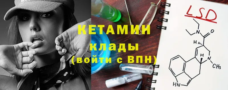 Кетамин ketamine  Москва 